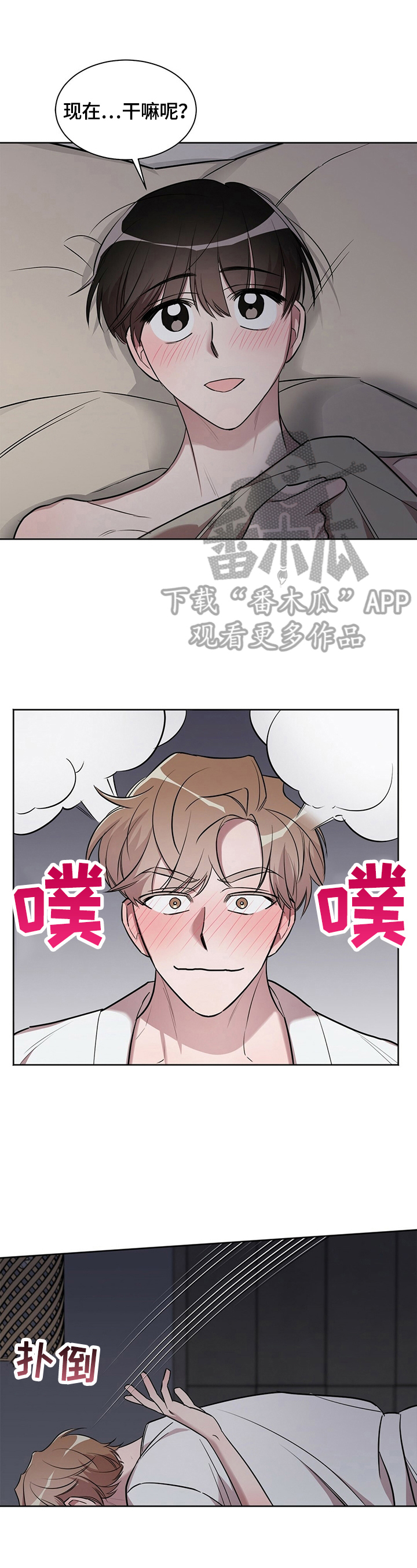 是你想多了漫画,第20章：【外传】准备开始1图