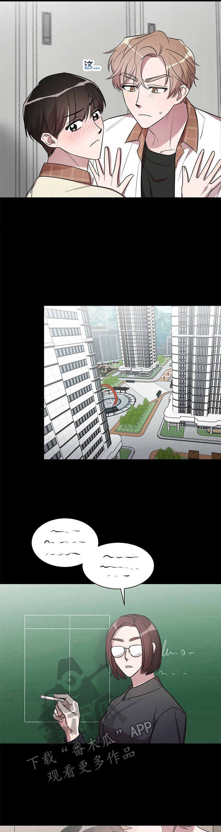 是你想多了漫画,第19章：【外传】磨难4图