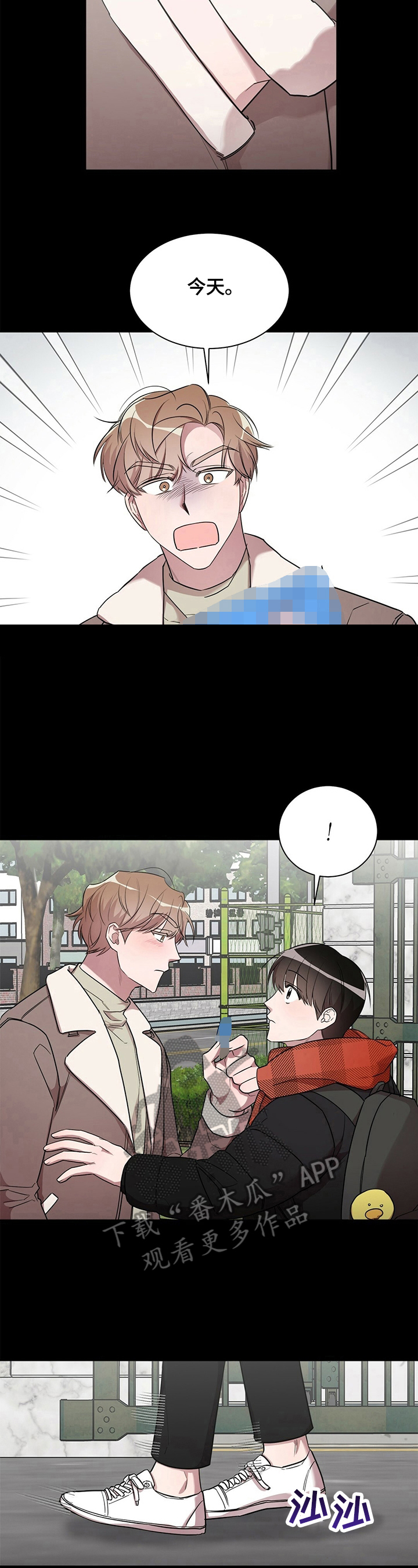 是你想太多 你总这样说下一句漫画,第19章：【外传】磨难2图