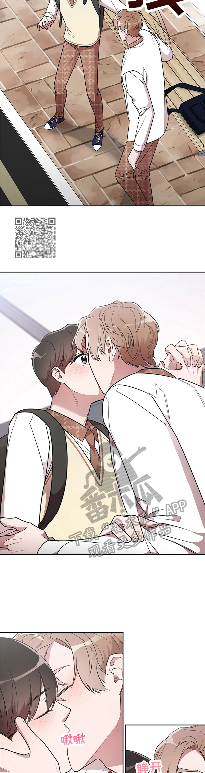 是你想多了漫画,第15章：在一起（完结）5图