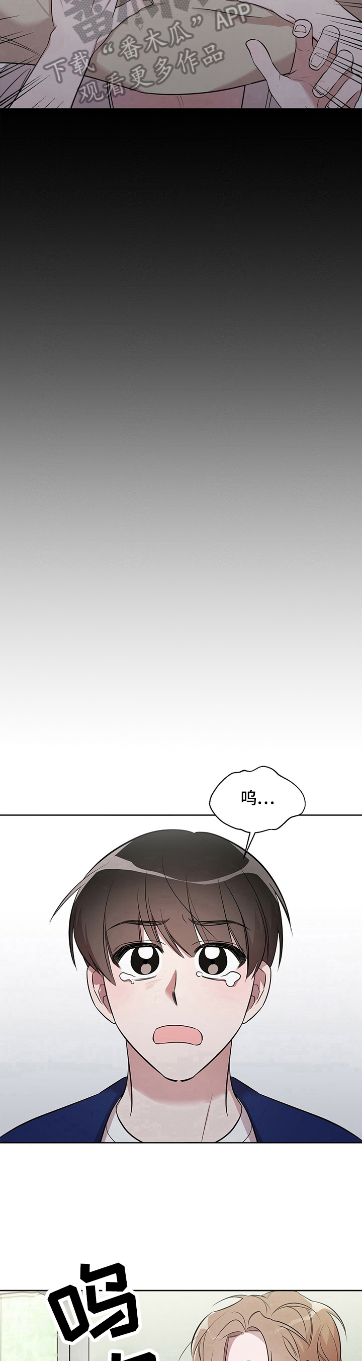 是你想多了漫画,第24章：【外传】吵架原因4图