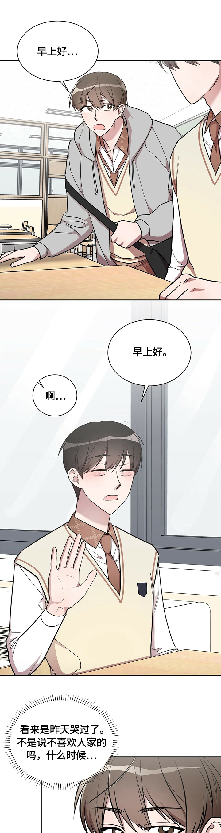 是你想多了漫画,第12章：感动5图