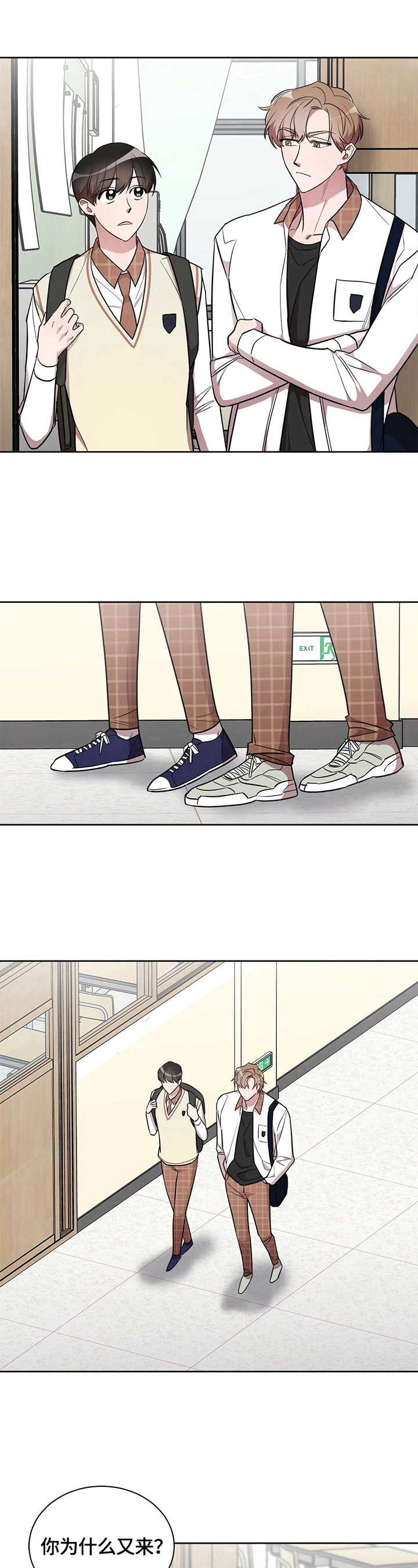 是你想多了漫画,第13章：嫉妒3图