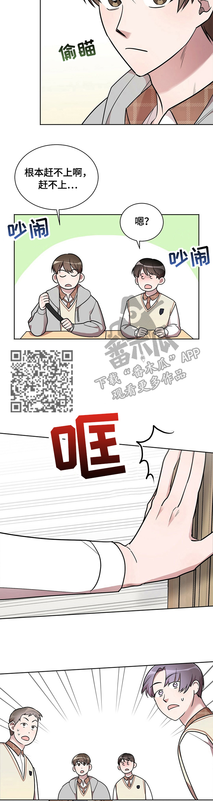 是你想多了漫画,第12章：感动1图
