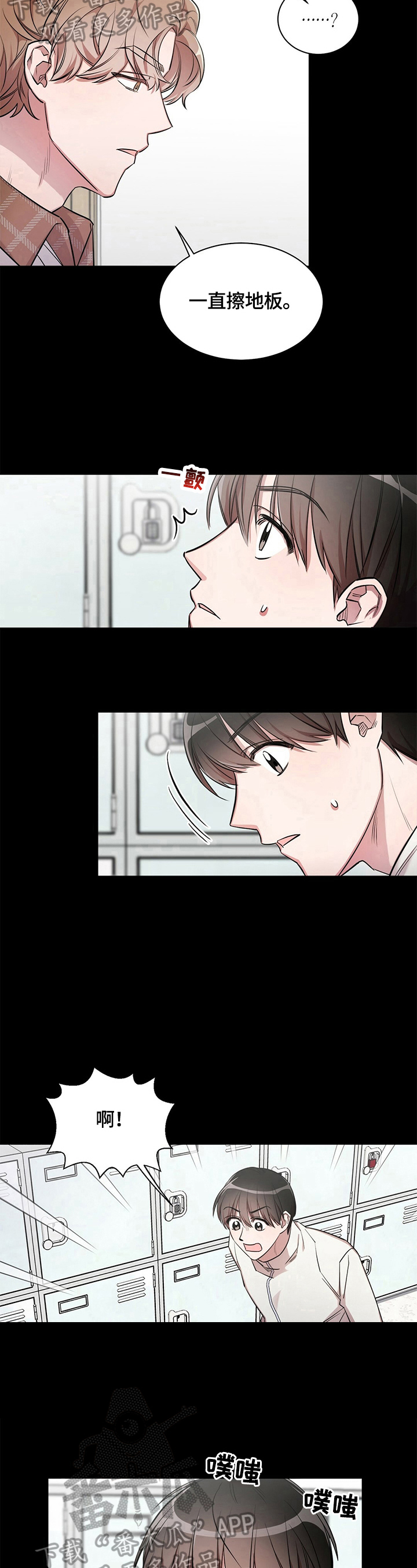 是你想多了漫画,第3章：关注1图