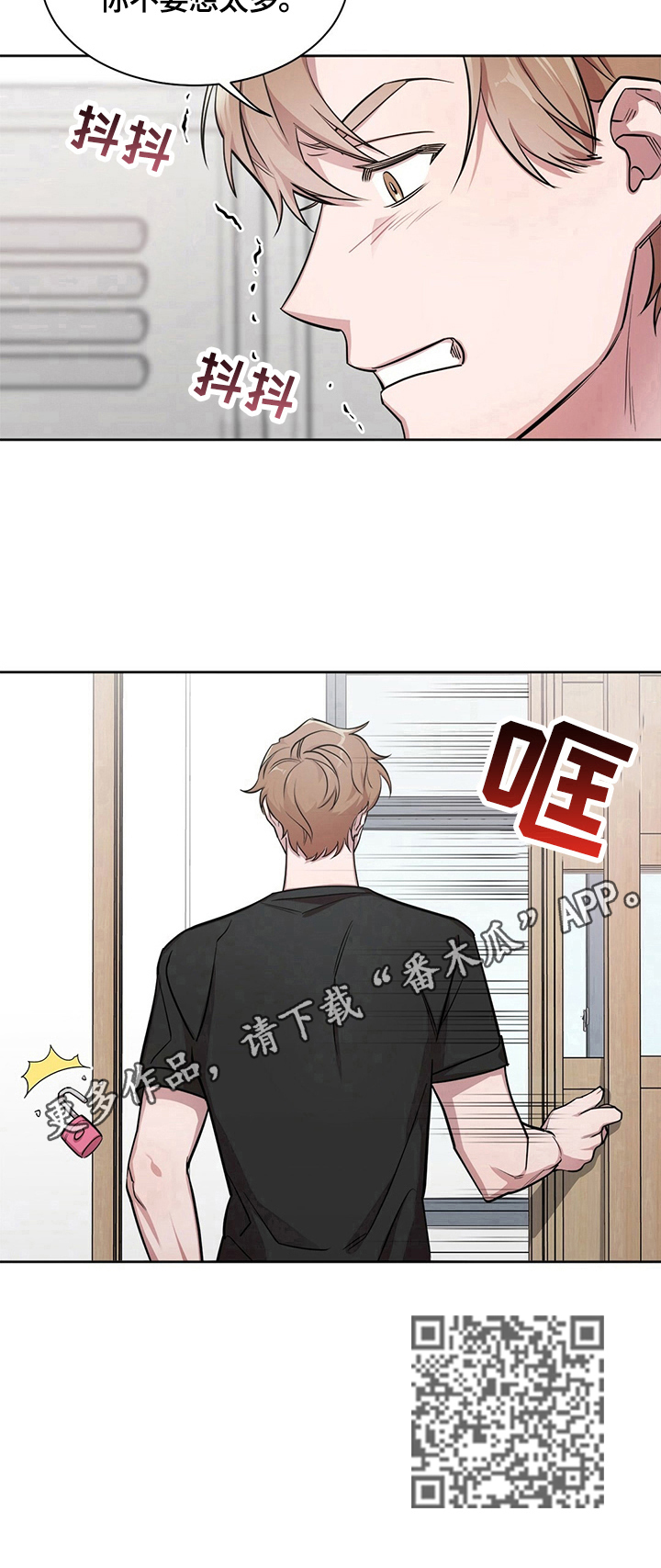 是你想多了小说漫画,第5章：生气5图