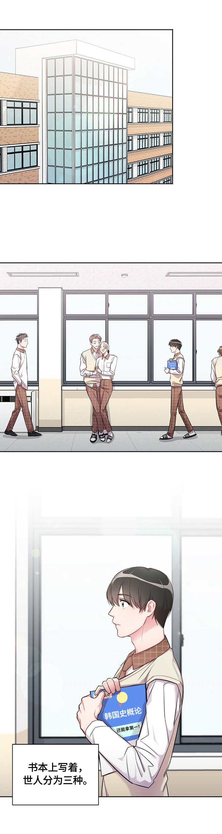 是你想太多 你总这样说下一句漫画,第1章：给钱1图