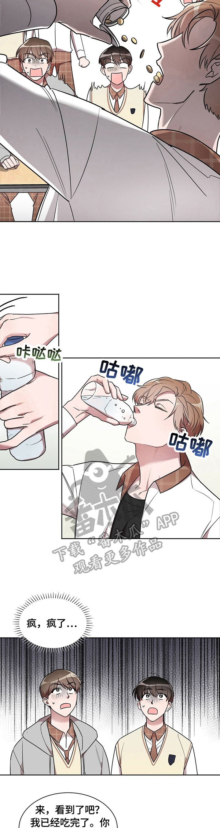 是你想多了漫画,第12章：感动5图