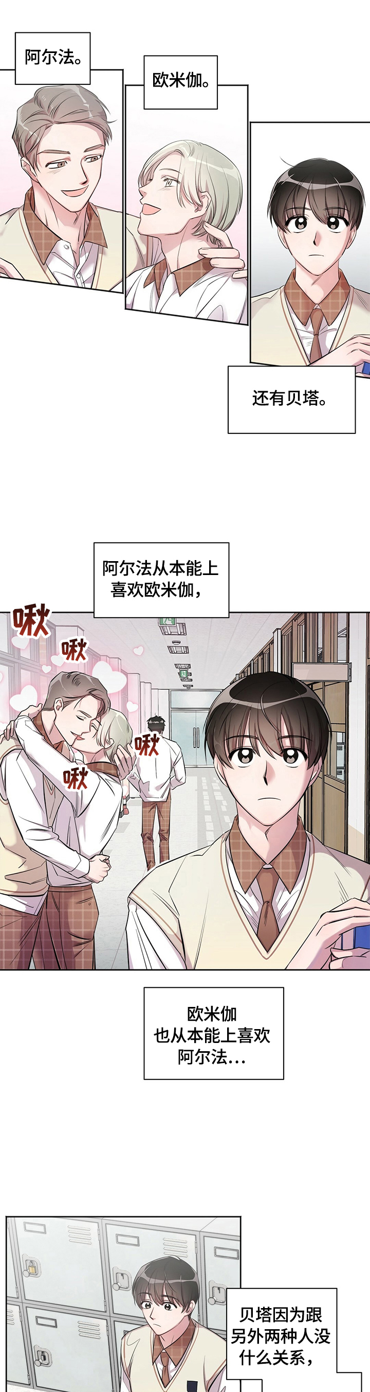 是你想太多 你总这样说下一句漫画,第1章：给钱2图