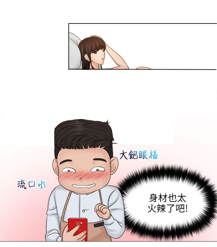 上银优秀机械博士论文奖含金量漫画,第24章：手机1图