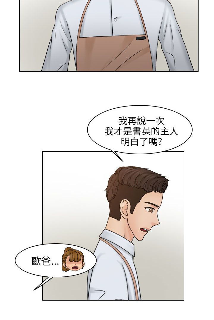 上瘾游戏漫画,第32章：解决5图