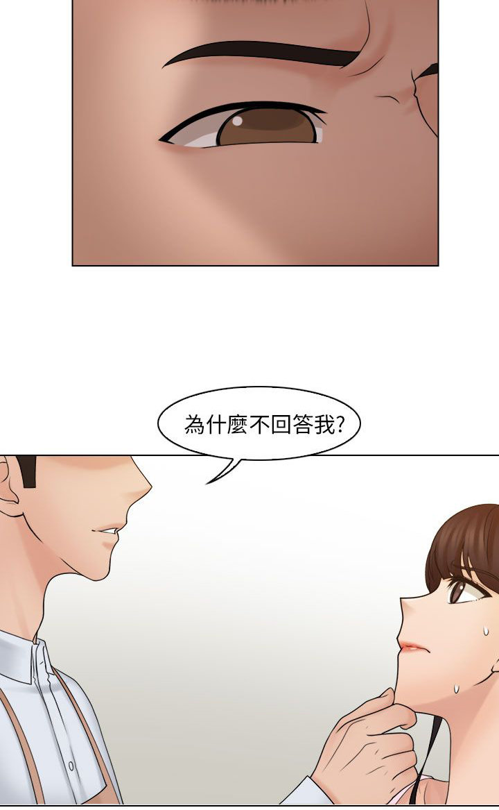 上瘾解说视频漫画,第26章：新的主人3图