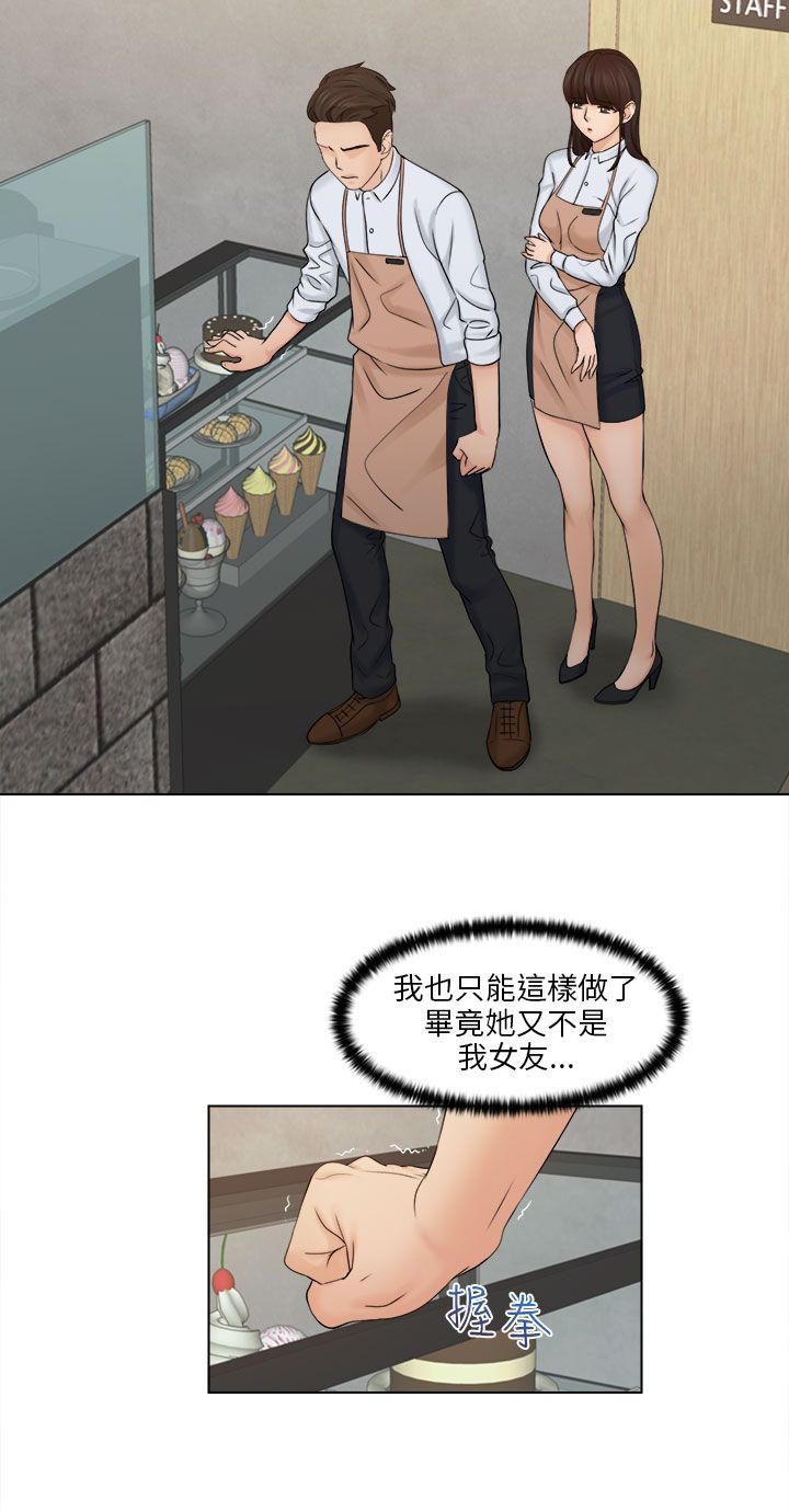 上瘾游戏漫画,第10章：见面3图