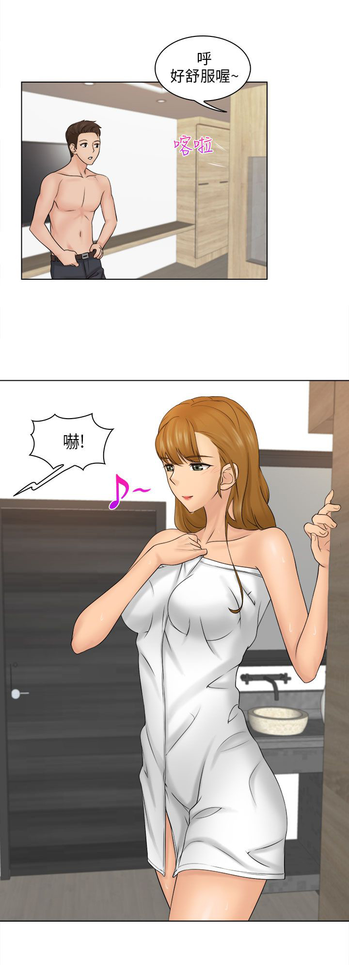 上瘾游戏的危害有哪些漫画,第6章：后悔吗？3图