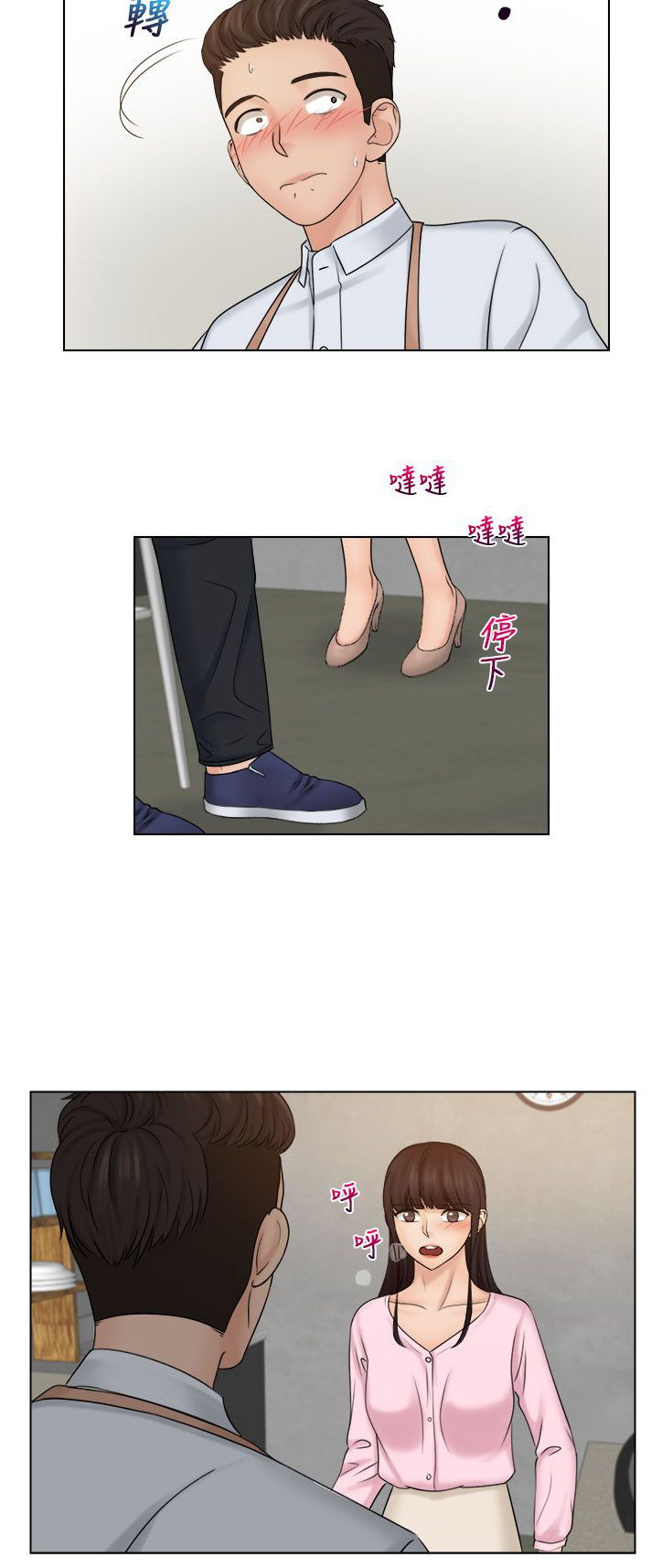 上银优秀机械博士论文奖含金量漫画,第24章：手机3图