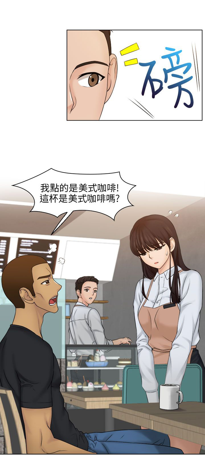 上门女婿全文阅读漫画,第14章：忘掉不好的回忆3图