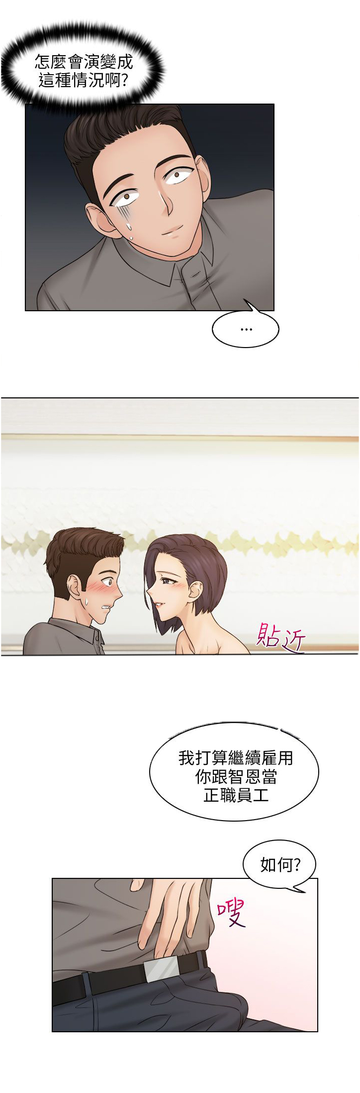 上瘾游戏漫画,第21章：代替1图