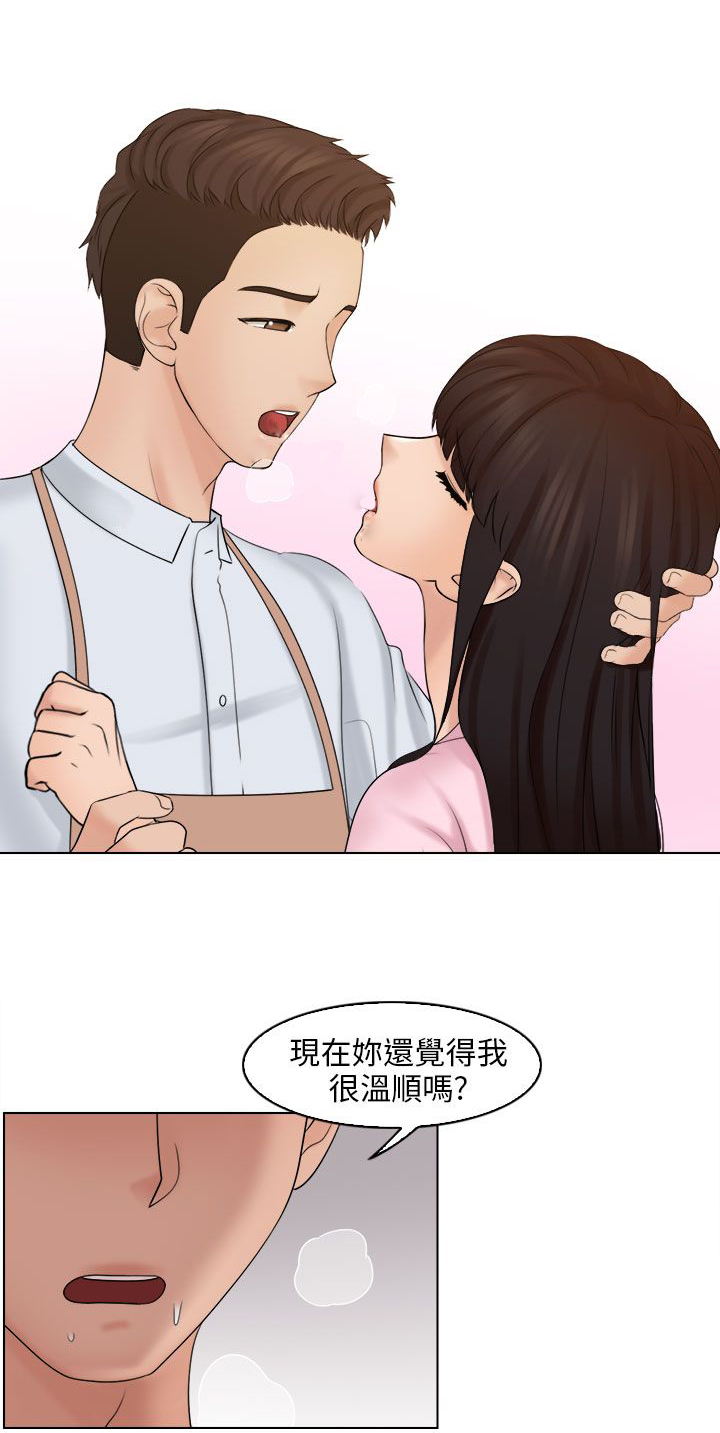 上银优秀机械博士论文奖含金量漫画,第26章：新的主人2图