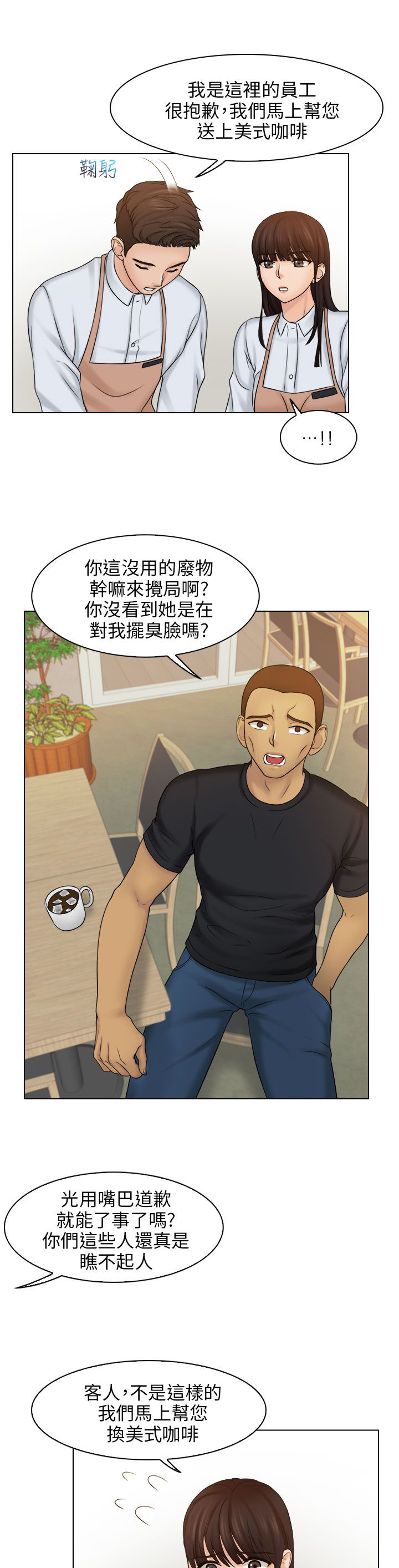 上瘾游戏漫画,第14章：忘掉不好的回忆1图