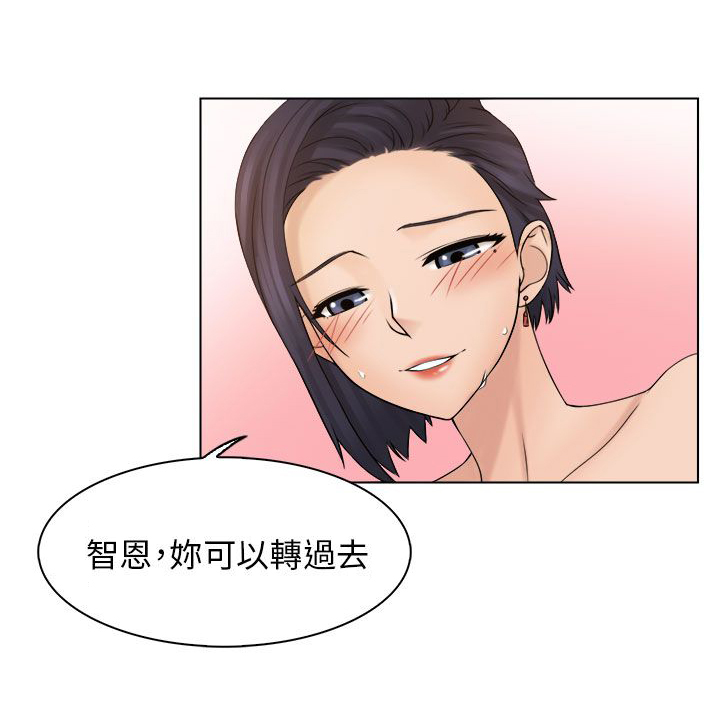 上瘾游戏漫画,第9章：正职员工5图