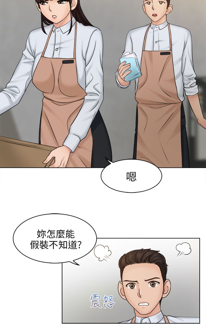 上瘾游戏漫画,第9章：正职员工3图