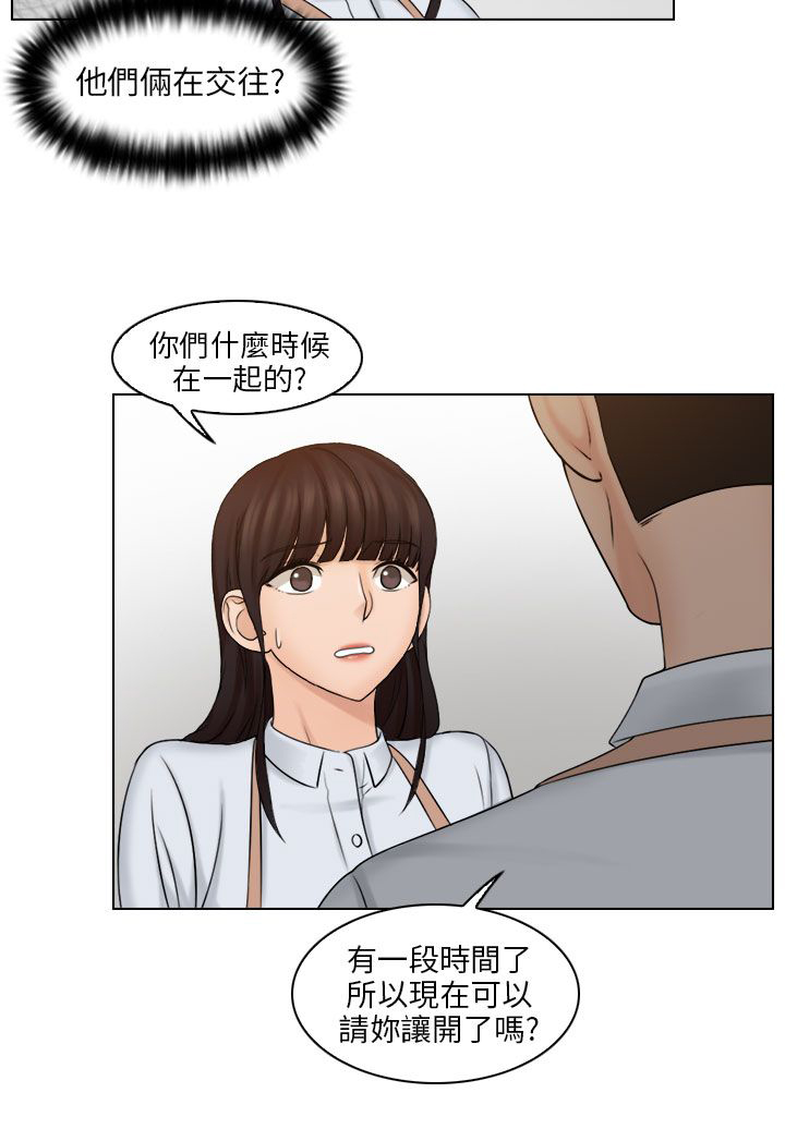 上瘾游戏漫画,第20章：我去跟她谈谈4图