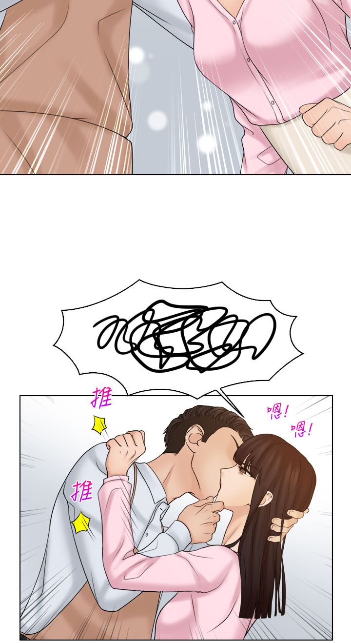 上瘾解说视频漫画,第26章：新的主人5图