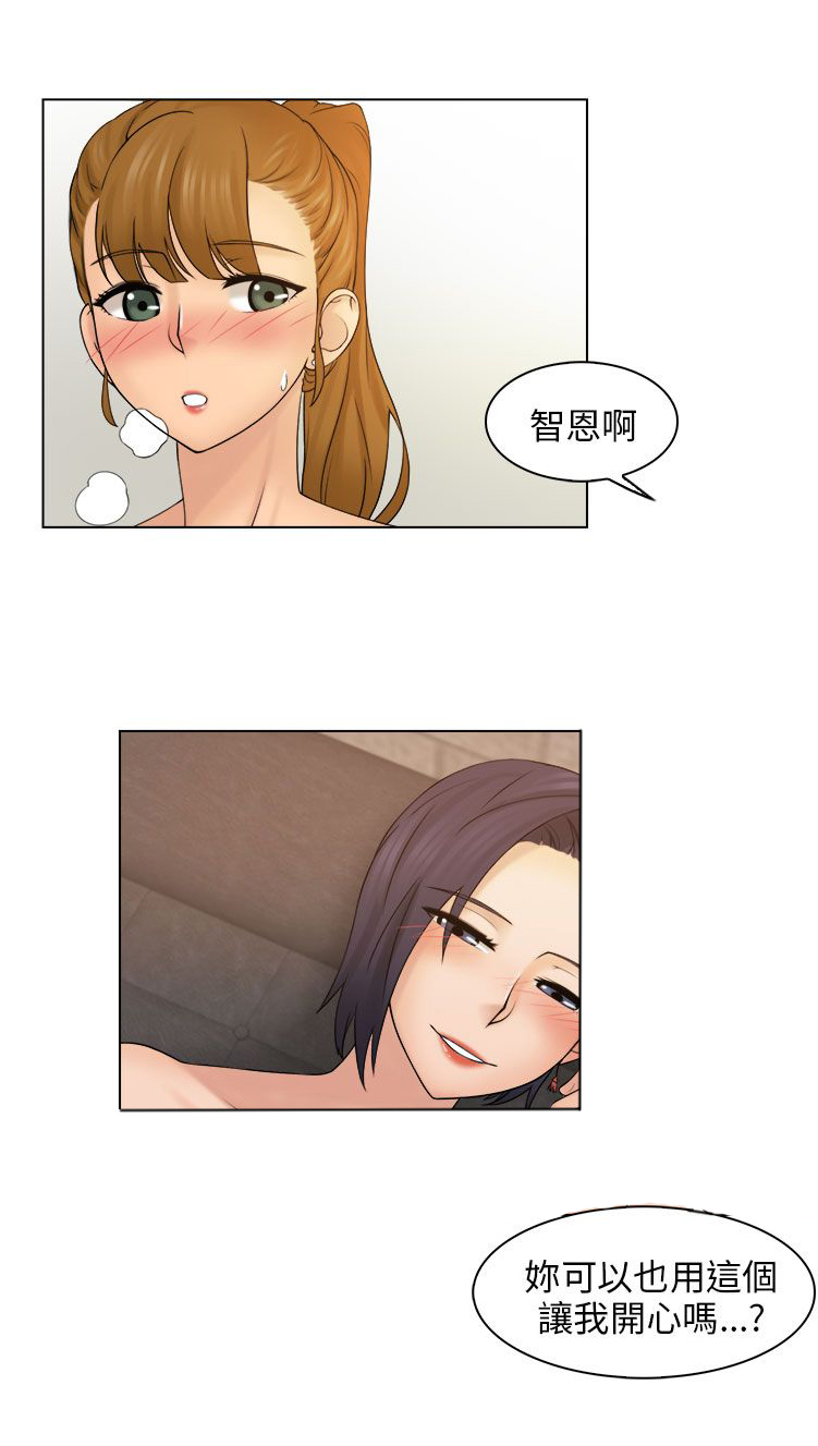 上瘾游戏漫画,第9章：正职员工4图