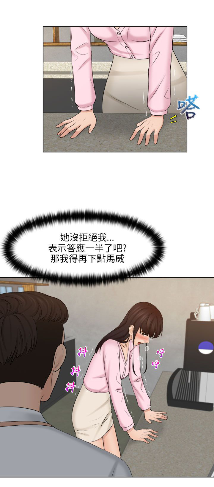 上瘾解说视频漫画,第26章：新的主人3图