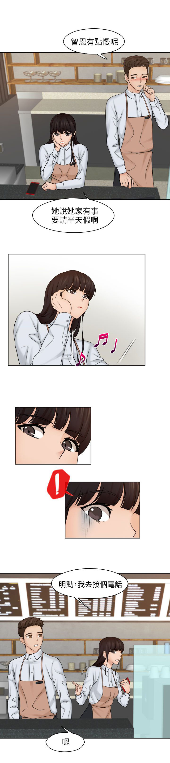 上瘾游戏漫画,第23章：解决困难4图