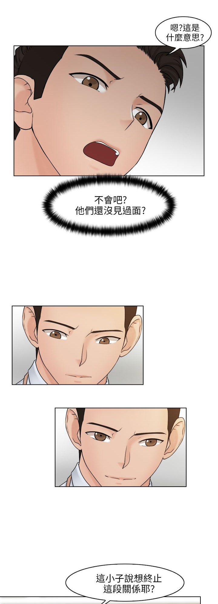 上门龙婿小说漫画,第25章：争执2图