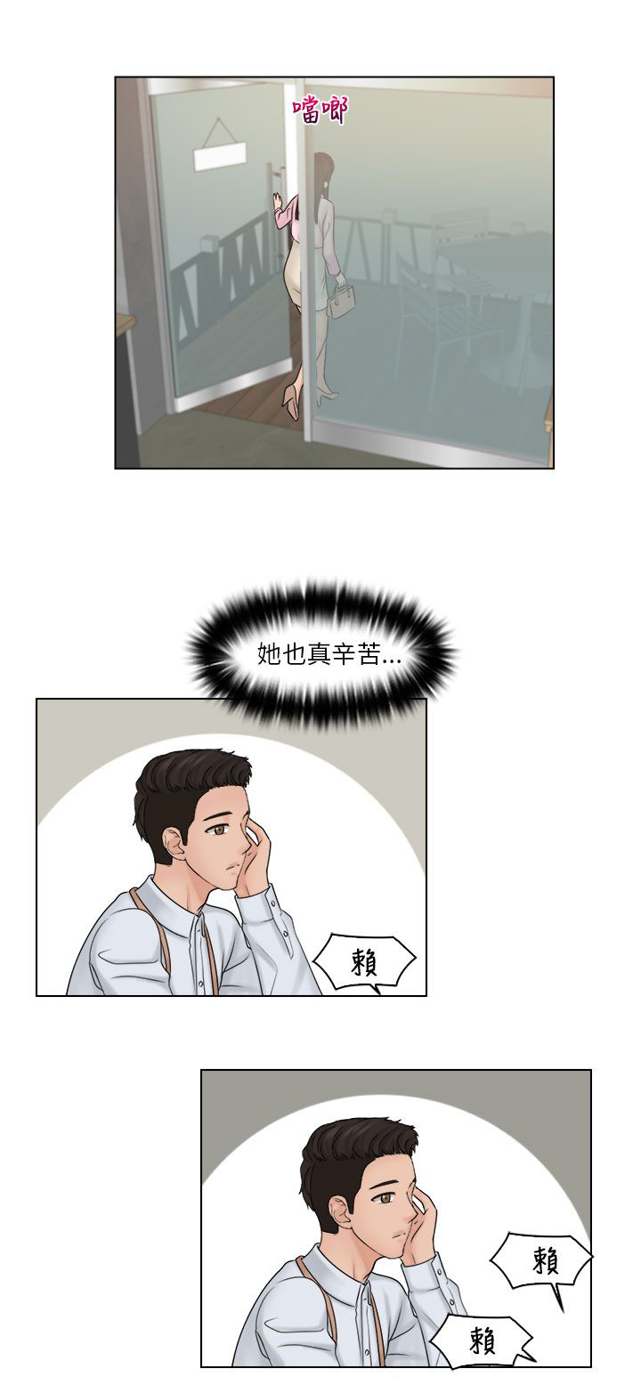 上瘾小游戏漫画,第24章：手机3图