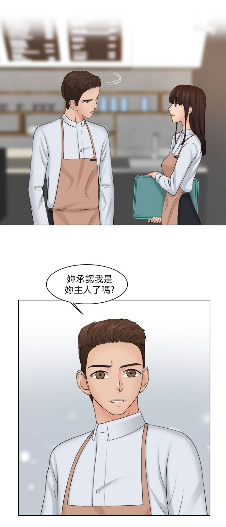 上银优秀机械博士论文奖官网漫画,第27章：承认2图