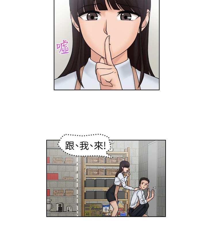 上瘾游戏漫画,第9章：正职员工1图