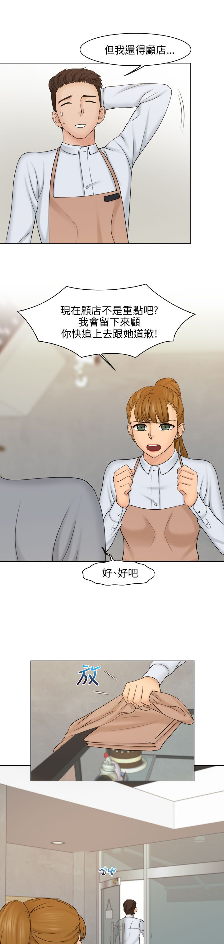 上瘾游戏怎么办漫画,第29章：开心1图