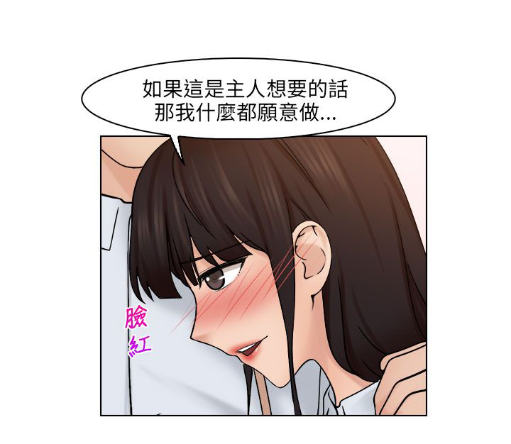 上瘾游戏怎么办漫画,第32章：解决1图