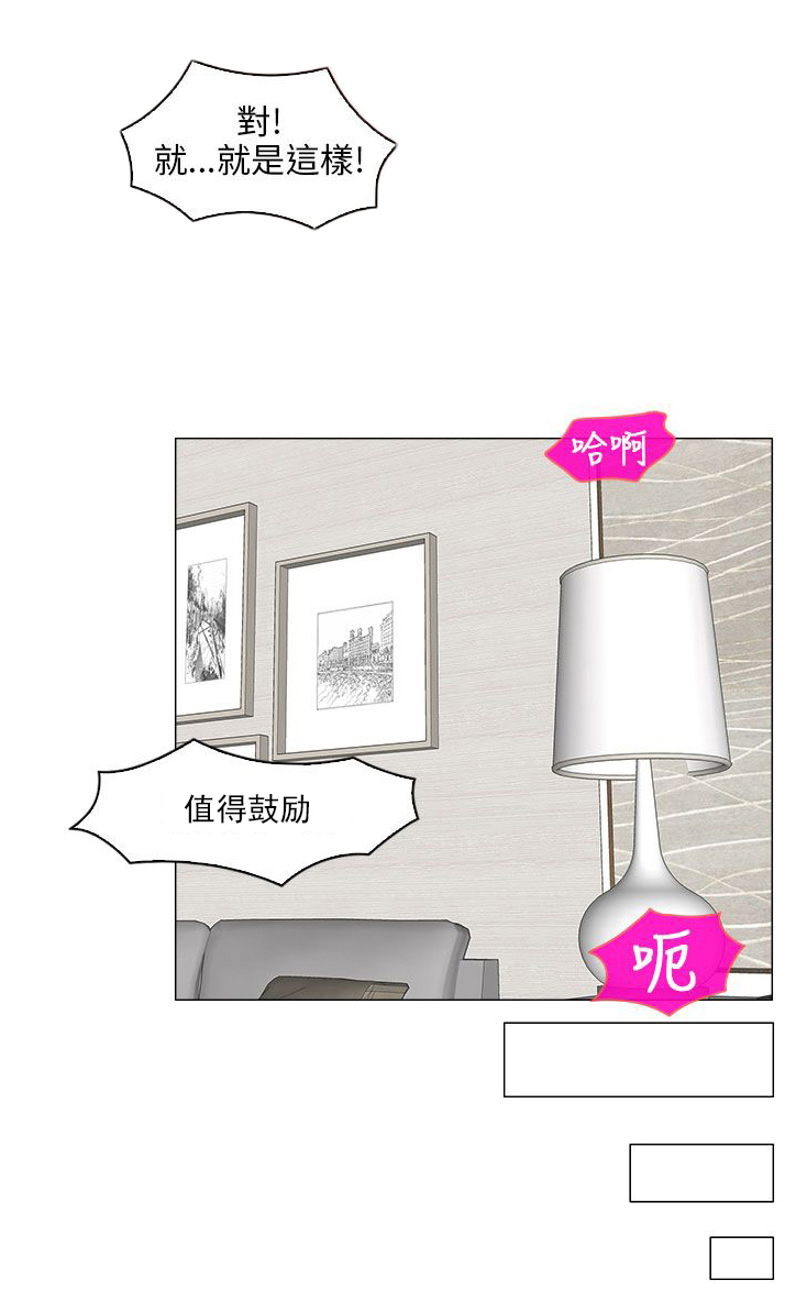 上瘾游戏漫画,第22章：信守承若2图