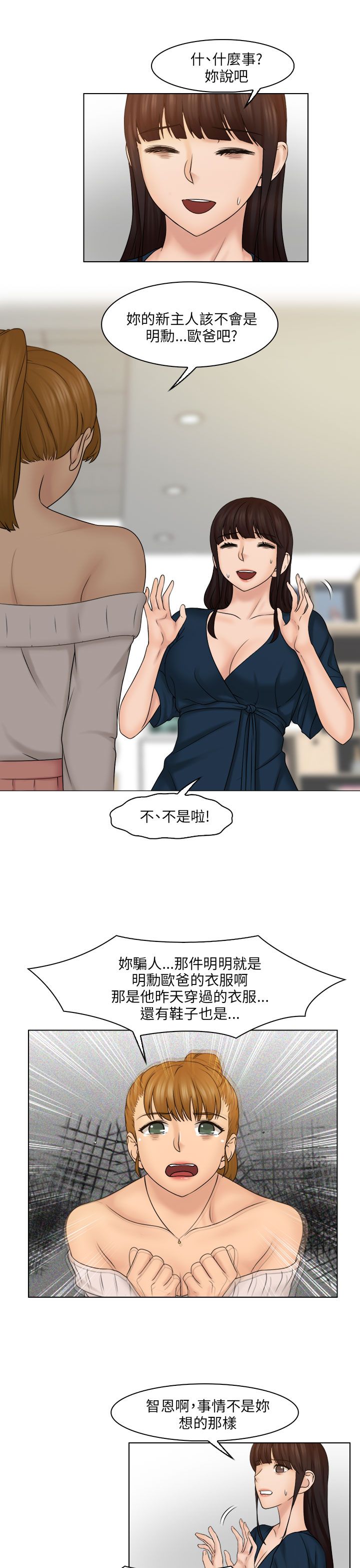上银优秀机械博士论文奖含金量漫画,第36章：抓包1图