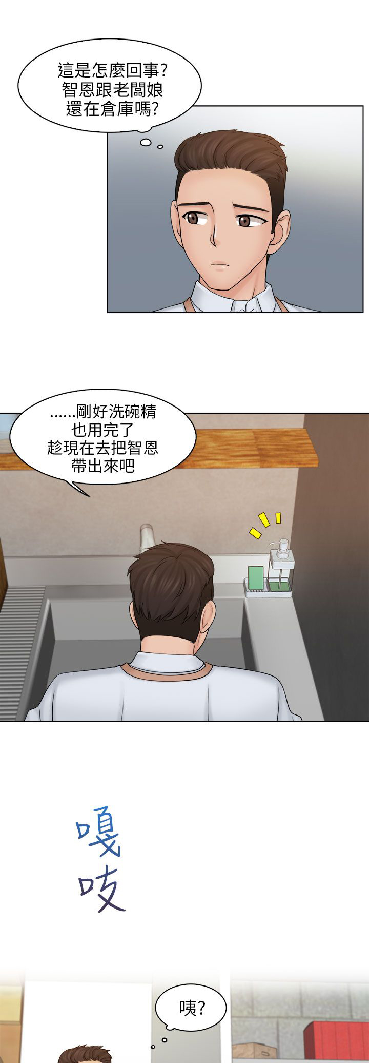 上瘾游戏文案漫画,第8章：仓库1图