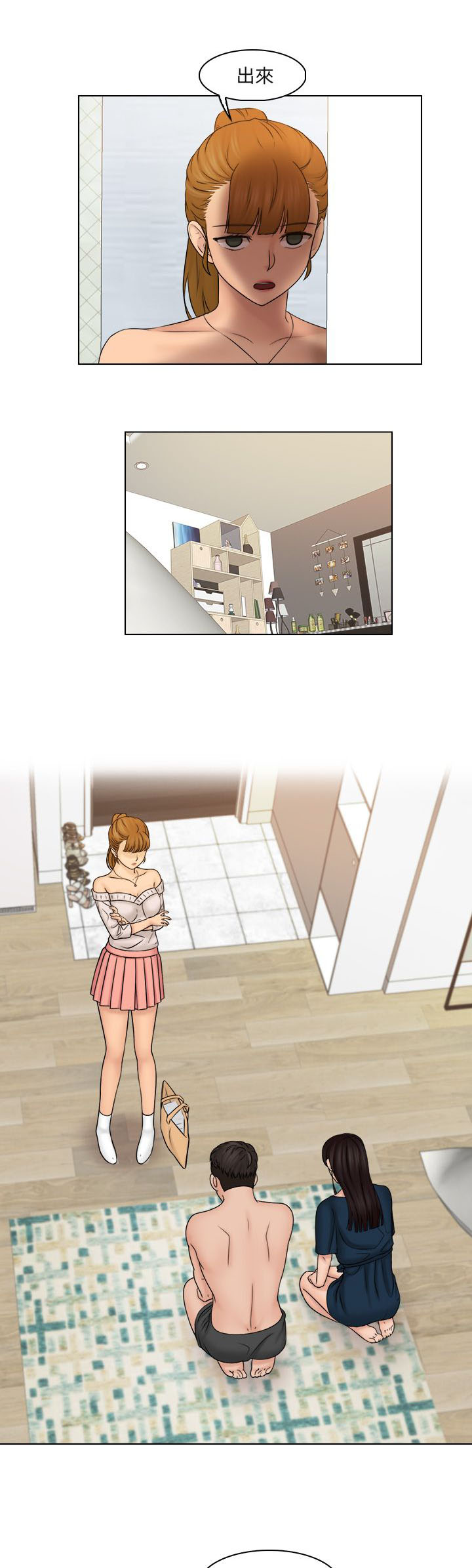 上瘾游戏漫画,第37章：抓包现场1图