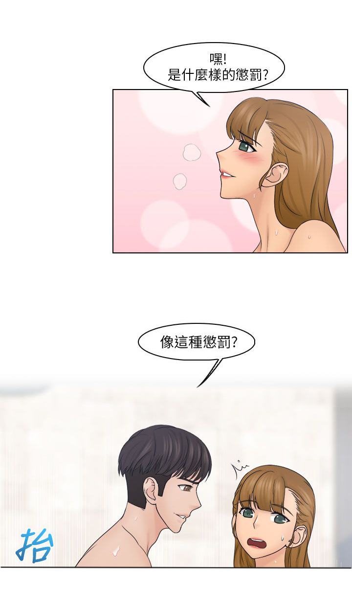 上瘾游戏的男孩漫画,第33章：惩罚1图