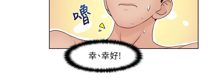 上银优秀机械博士论文奖含金量漫画,第36章：抓包1图