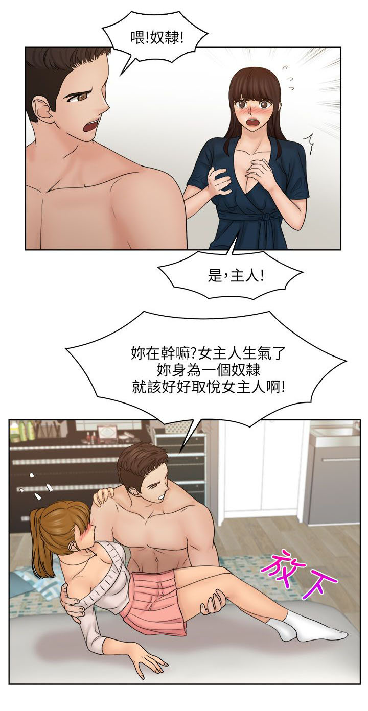 上瘾游戏漫画,第38章：三人（完结）3图