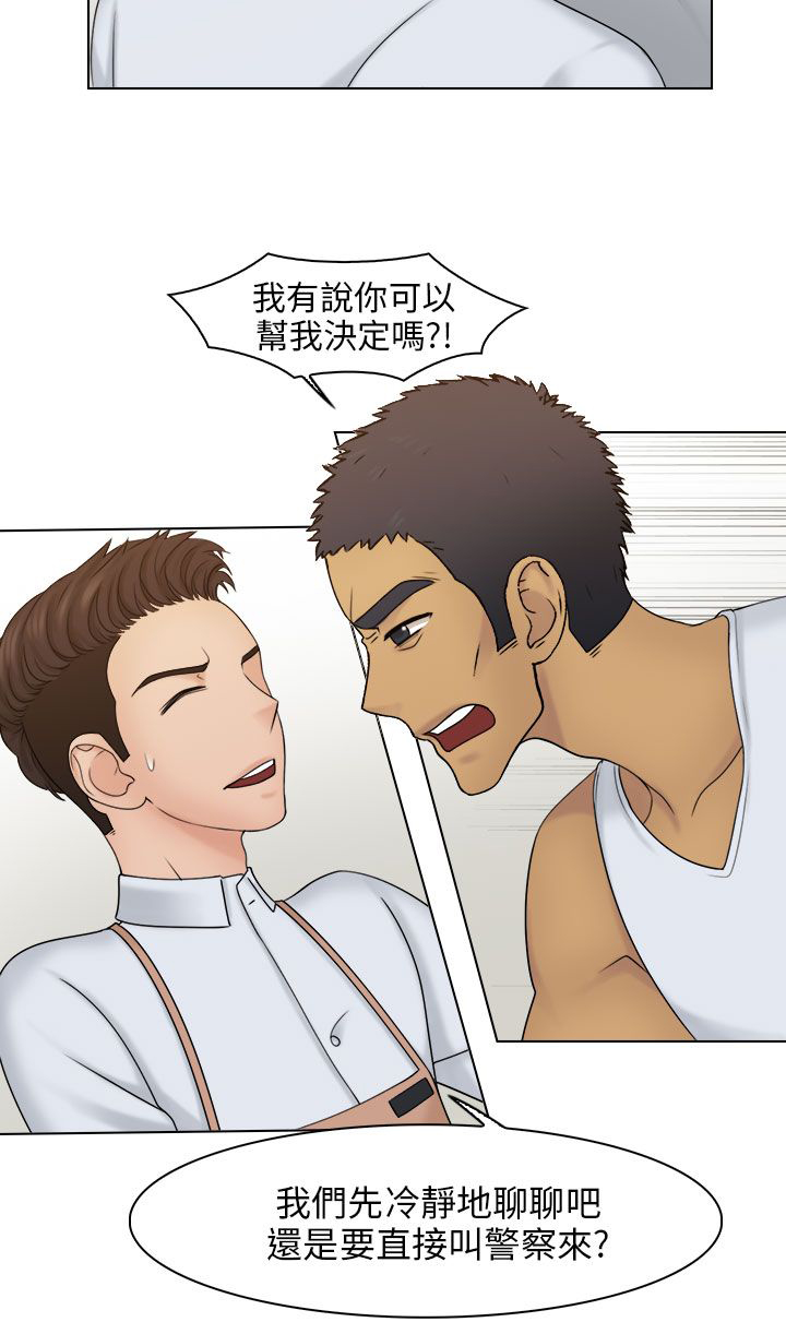 上瘾游戏的危害有哪些漫画,第31章：戏弄5图