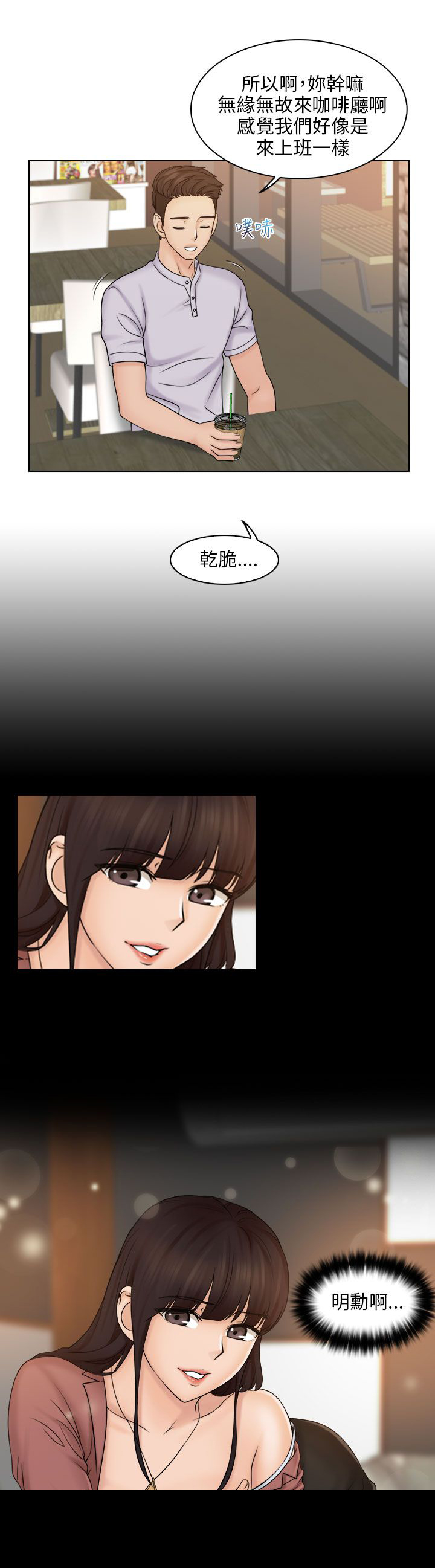 上门女婿全文阅读漫画,第17章：电影院4图