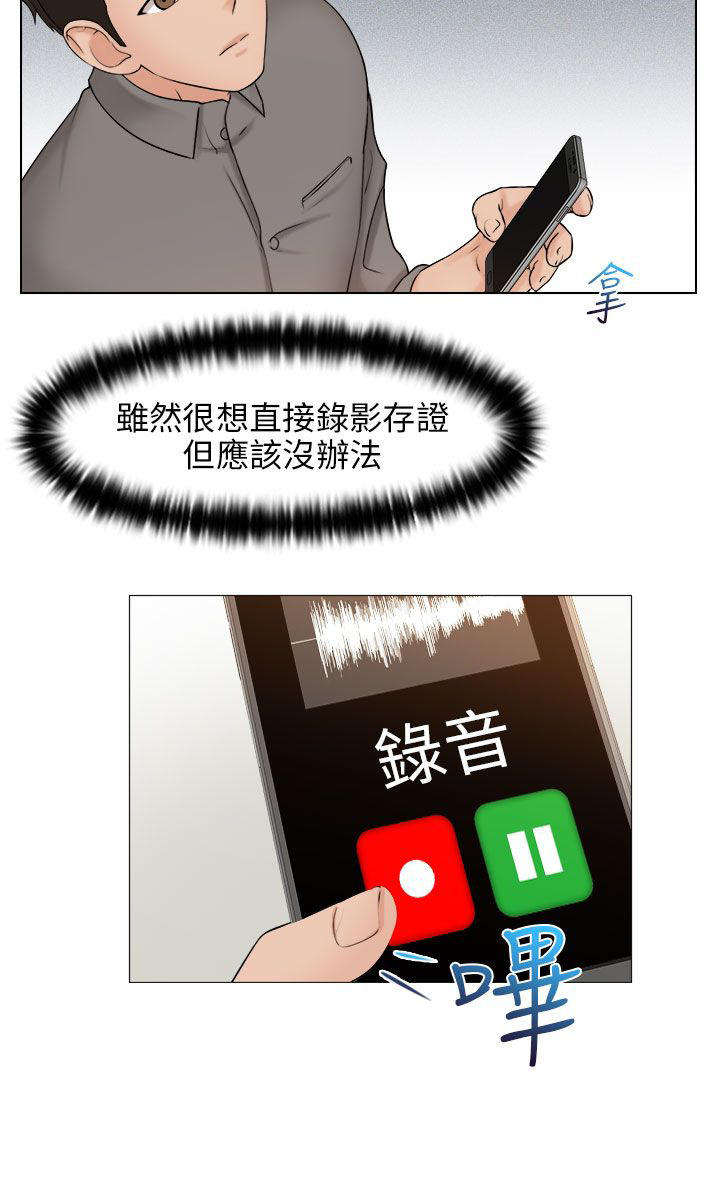 上瘾游戏漫画,第20章：我去跟她谈谈4图