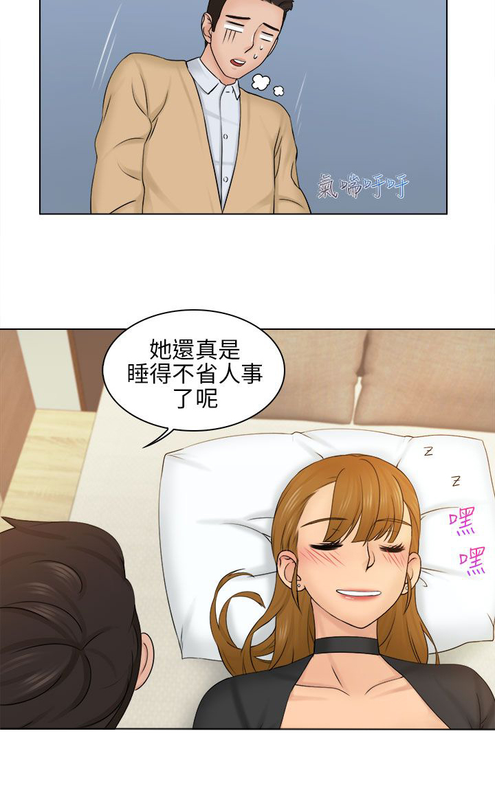 上瘾游戏漫画,第4章：送回家4图