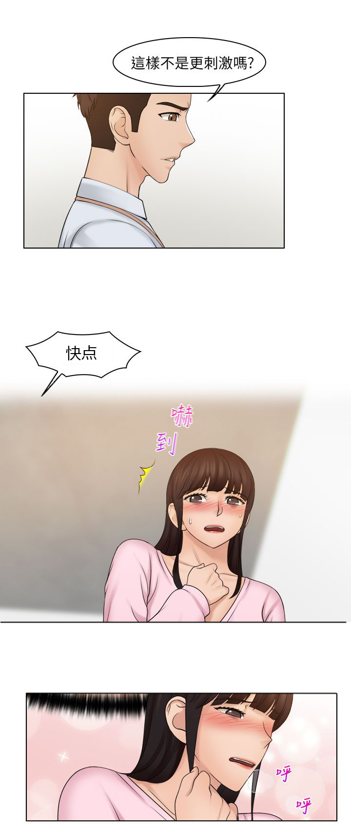 上瘾游戏文案漫画,第27章：承认3图