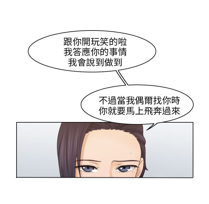 上门女婿全文阅读漫画,第22章：信守承若5图