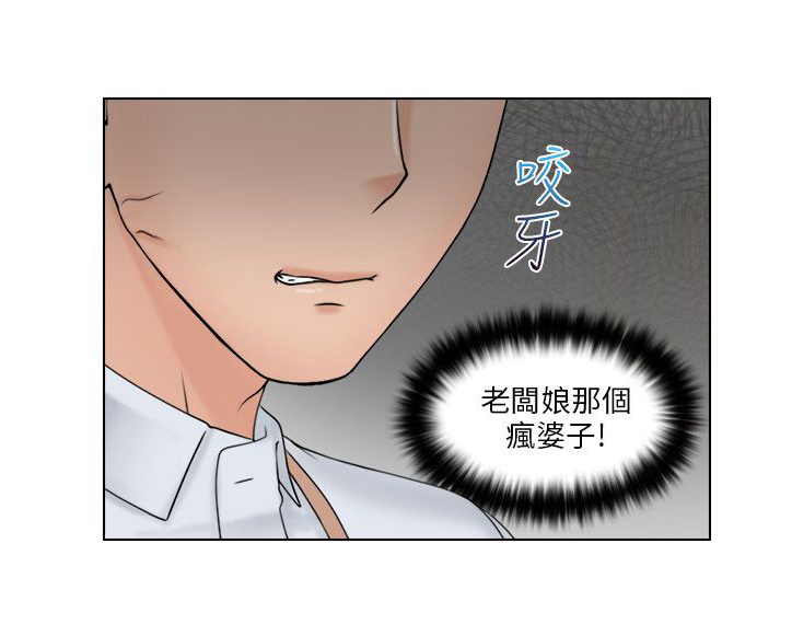 上瘾游戏漫画,第19章：可恶的老板娘4图